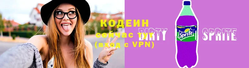 Кодеиновый сироп Lean напиток Lean (лин) Зеленоградск