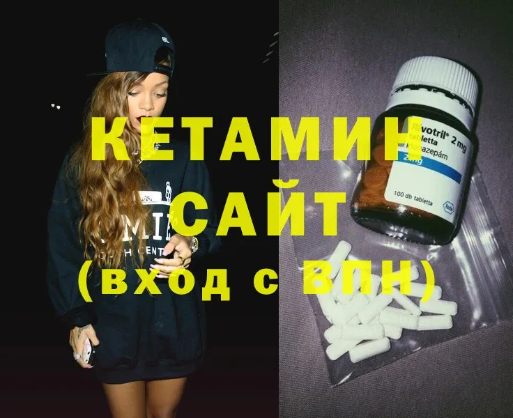 КЕТАМИН ketamine  Зеленоградск 