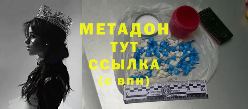 кракен зеркало  где можно купить наркотик  Зеленоградск  Метадон methadone 